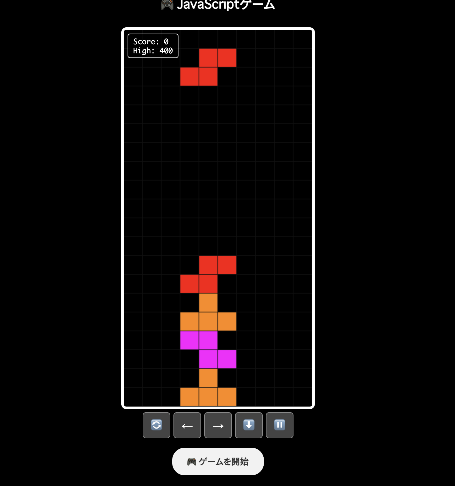 JavaScript テトリスゲーム